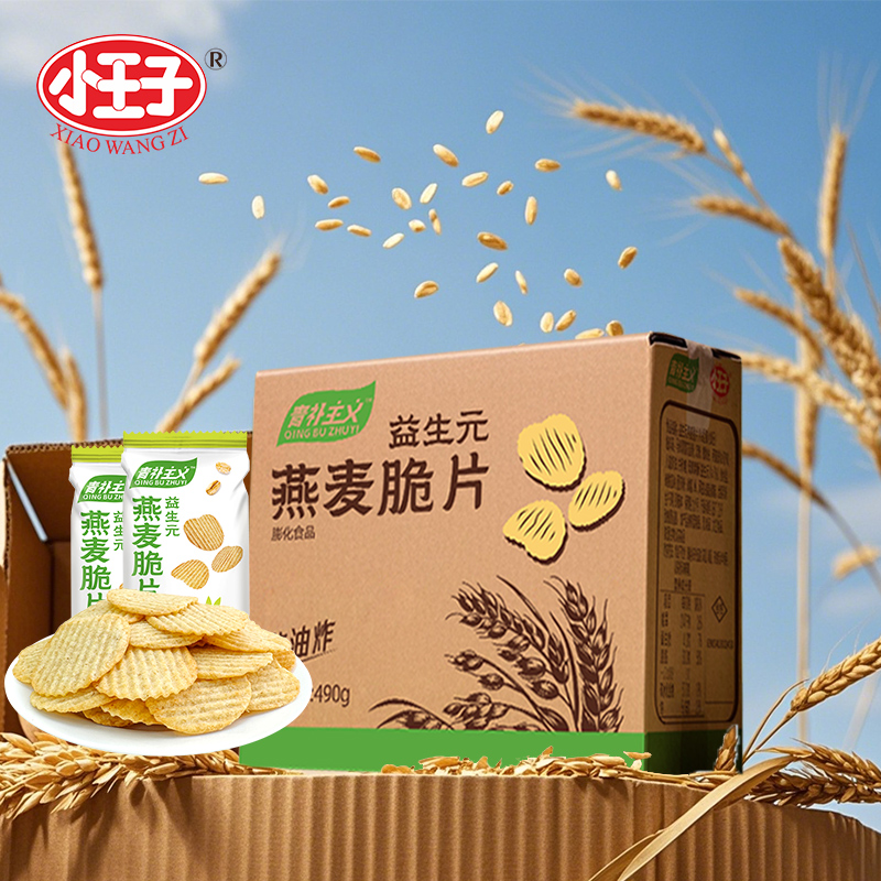 小王子薯片益生元燕麦脆片非油炸休闲食品解馋小零食大礼包整箱