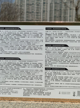美迪美玉无瑕靓又美水润透皙靓肤