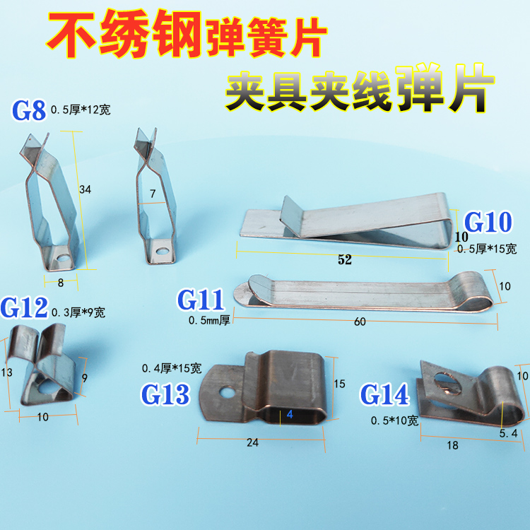 现货压线片定位卡线喷漆夹具弹片不绣钢线夹片折弯冲压弹簧片猛钢 - 图0