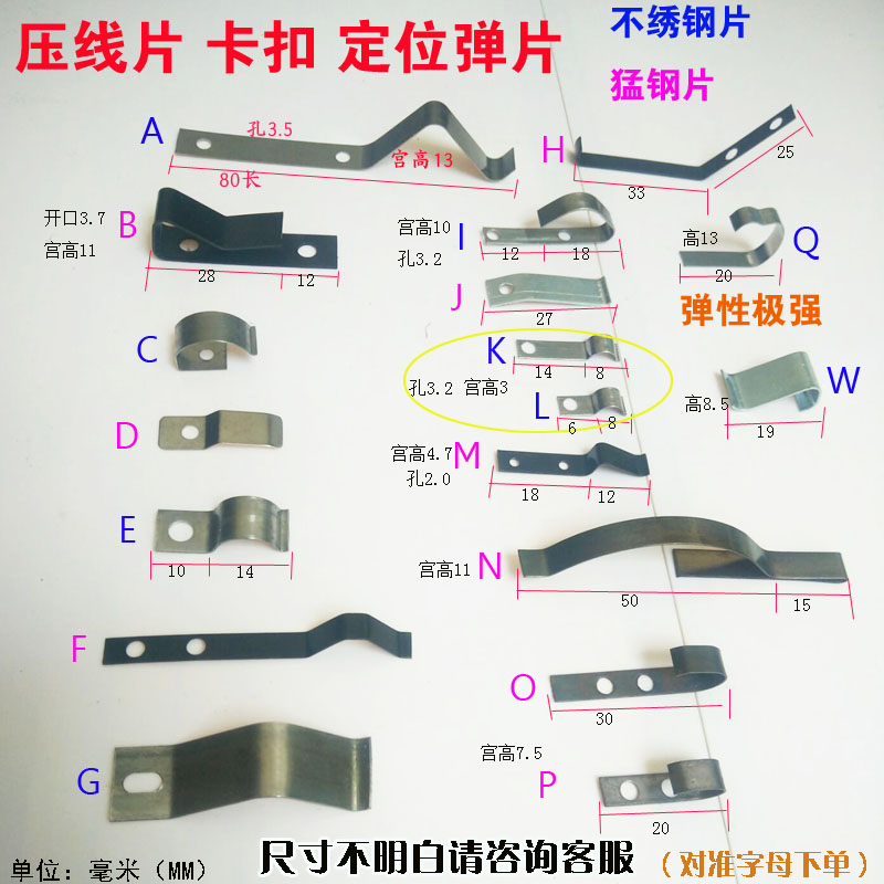 压线片定位弹簧片螺丝孔固定弹片卡簧片不锈钢片猛钢片专业定做 - 图1