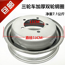 Three-wheeler Motorcycle Double Row Five Holes Steel Ring 450 500-12 Rear Row Double Steel Ring Twin Thickened Hub