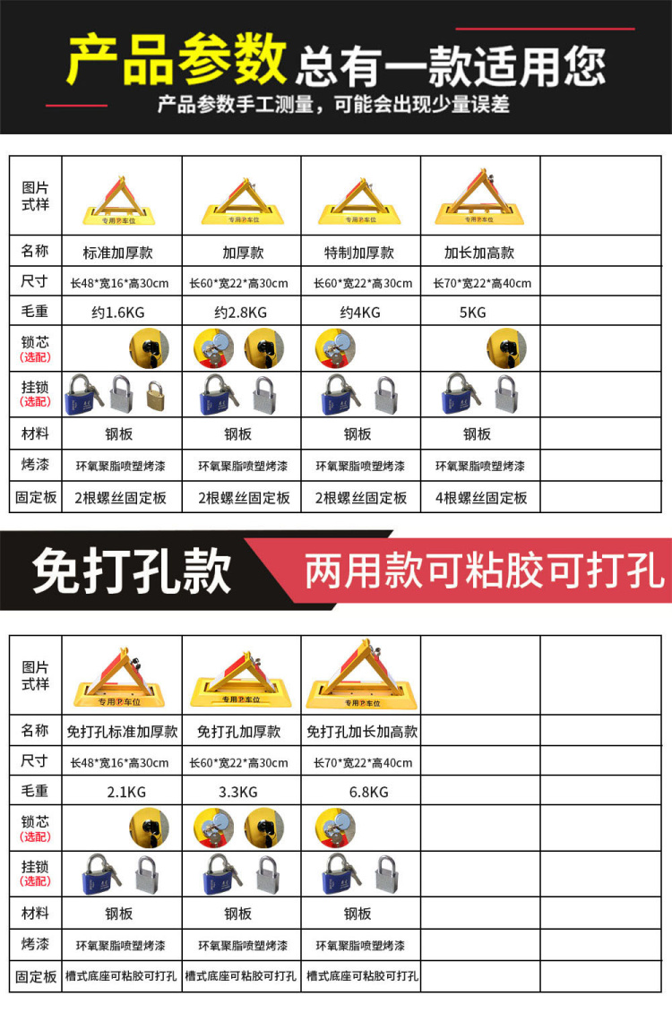 车位锁地锁加厚汽车停车位锁停车桩占位车库地锁挡车器免打孔-图1