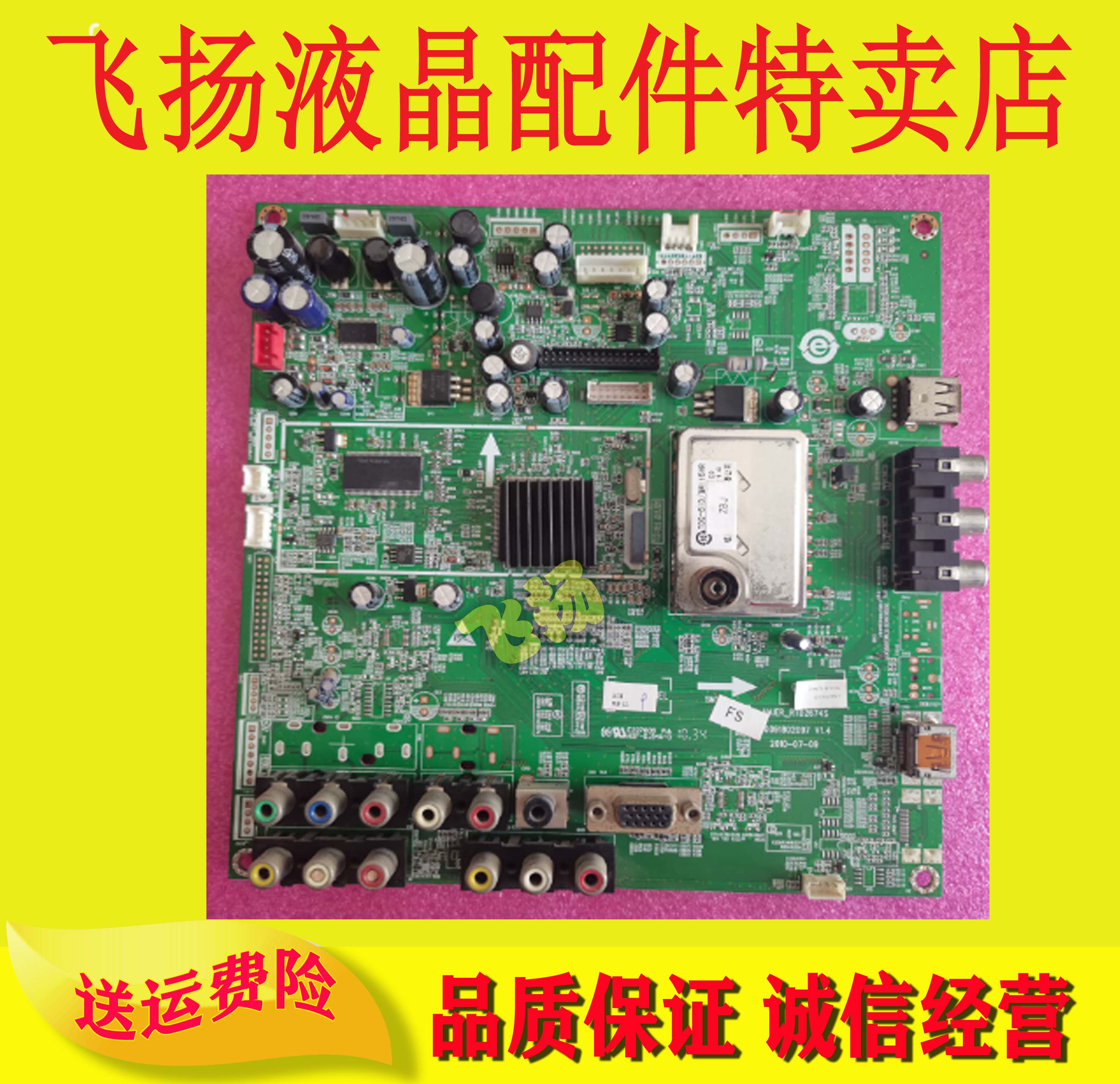 1原装海尔L32G1/L26R3A /L26B1液晶电视机主板 0091802097 配屏 - 图0