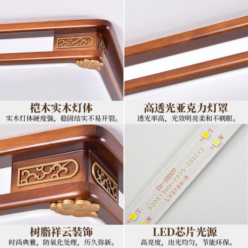 新中式实木吸顶灯客厅灯led大厅灯长方形中国风餐厅卧室现代灯具 - 图0