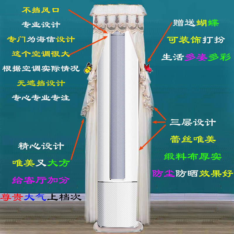 海信A190舒适家3匹防尘套2匹空调罩衣X620J-x3 KFR-50LW/A190-X3 - 图0