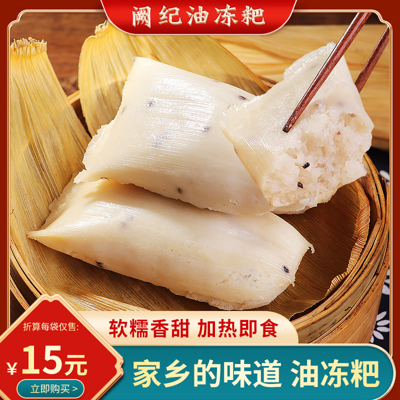 乐山阙纪油冻粑叶儿粑大富油冻粑阙记泡粑【原产地发货日期新鲜】