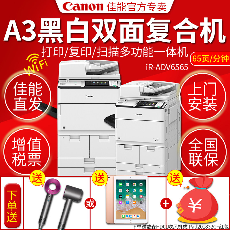 A3黑白复印