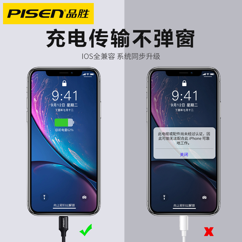 品胜苹果12数据线iPhone11ProMax充电器线快充x冲电7plus加长mini手机6s适用于8p短xr便携cd平果ios快速2米短 - 图1