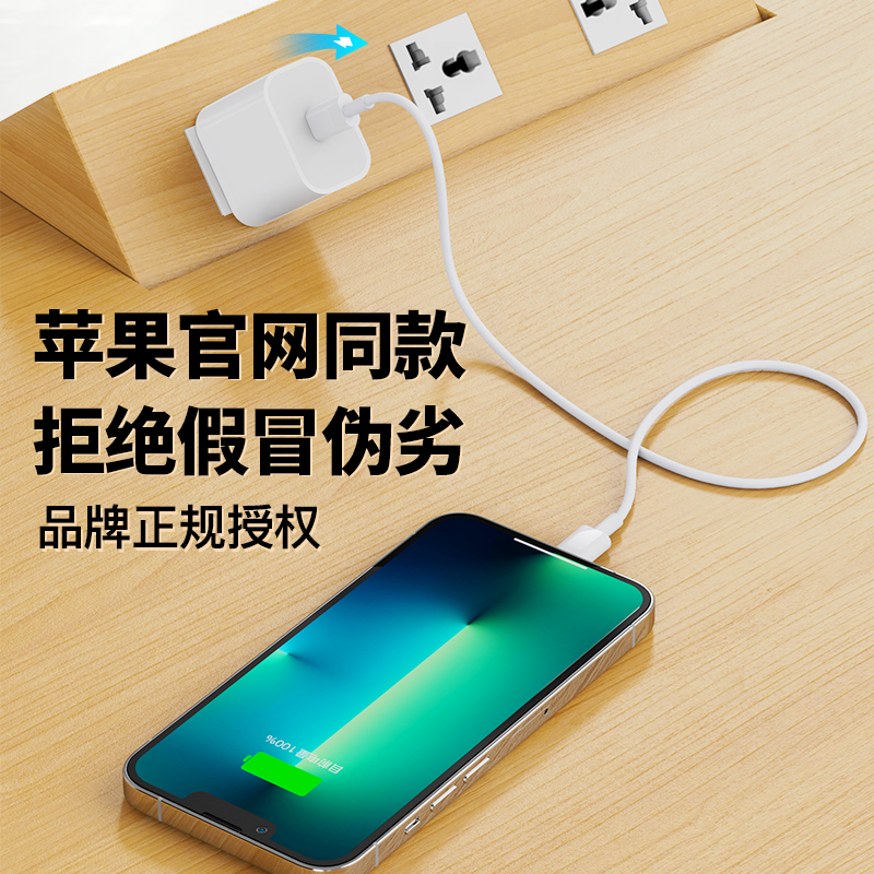 【假一赔十】苹果原装正品iphone14充电器pd20W快充头13promax手机12闪充11数据线plus原厂xr官方旗舰店官网-图1