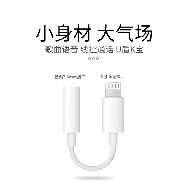 Apple/苹果原装正品iphone14耳机转接头13promax转换器线lightning转3.5mm手机12扁头转圆头11圆孔8plus有线x