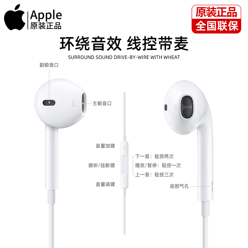 苹果原装耳机有线正品iPhone14/13/12/11promax入耳式earpods专用-图2