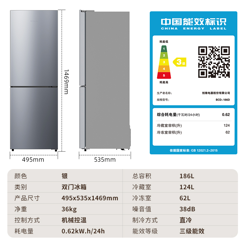 创维两门冰箱家用冷藏冷冻租房宿舍风冷无霜静双开三门小型186升-图2