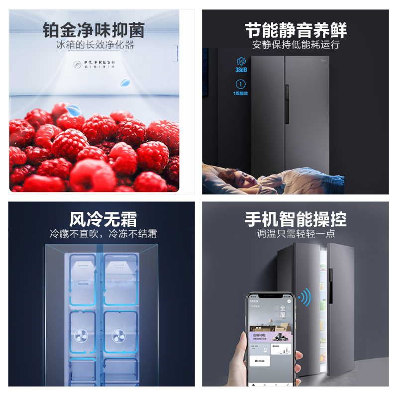 Midea/美的对开门冰箱家用一级双变频风冷无霜智能双开两门电冰箱-图2