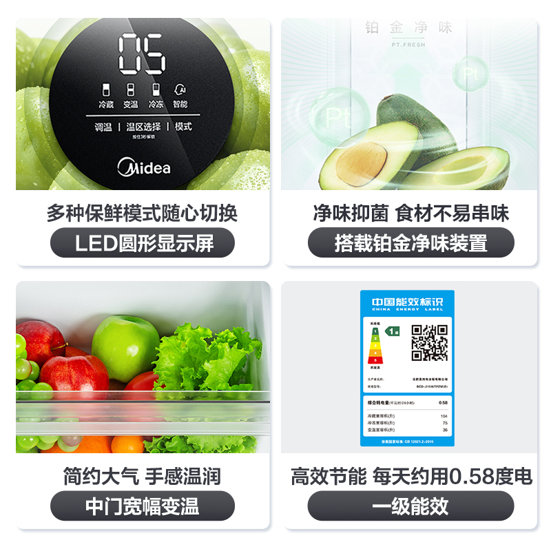 Midea/美的三门冰箱家用双变频节能一级能效小型风冷无霜智能净味 - 图0