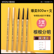 Small gold bar double head brow small gold chopstick waterproof and anti-perspiration lasting no decolonizing extremely fine head root clear wild