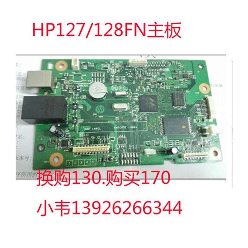 交换购惠普HP176N177FW  125A m126A 127FN128FP 128FW 主板接口 - 图3