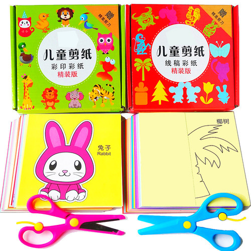 儿童手工剪纸幼儿园diy材料书对称图案底稿宝宝入门益智剪刀3-6岁 - 图0