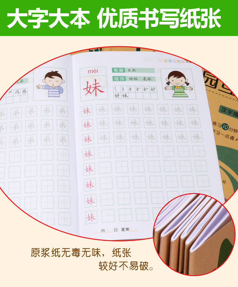儿童汉字拼音写字数字描红本字帖 贝倍优早教商城描红本/涂色本