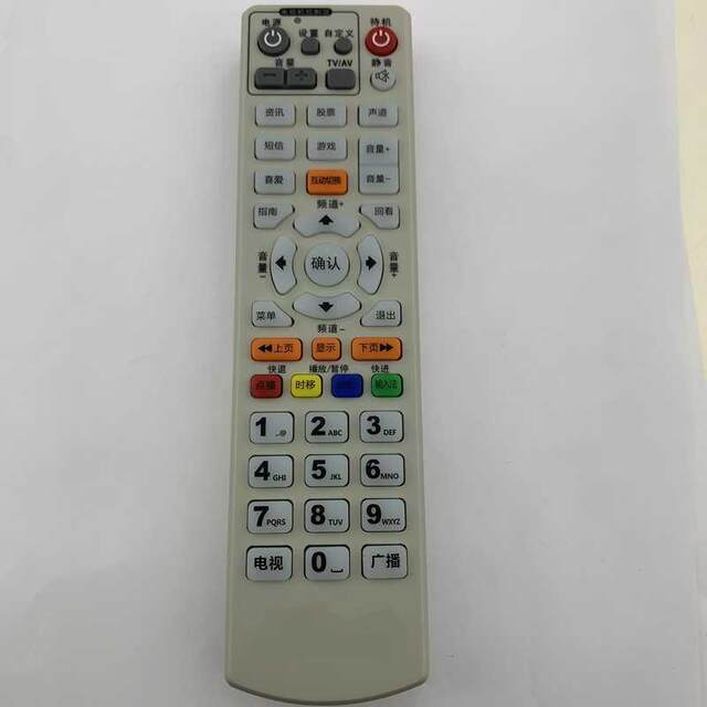 Suitable for Hubei Enshi radio and television remote control Hubei Enshi set-top box remote control