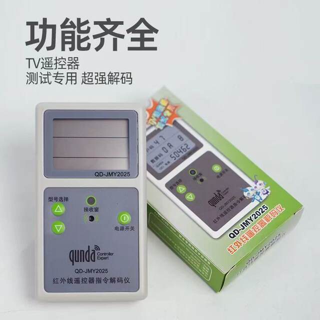 Suitable for multi-function remote control instrument with display tester infrared detector remote control KL-600IR