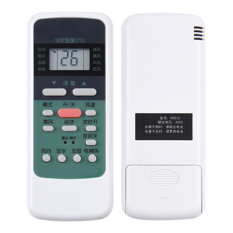 适用于midea美的中央空调rm51d通用rm51dc 冷暖型空调遥控器