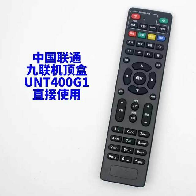 Suitable for China Unicom universal remote control Beijing Digital Video F7-G4 network set-top box remote control direct use