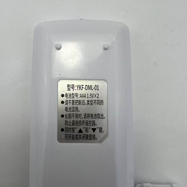 Suitable for Jinyangzi Chinese off-brand air conditioner remote control YKF-DML-01, the same model can be used universally