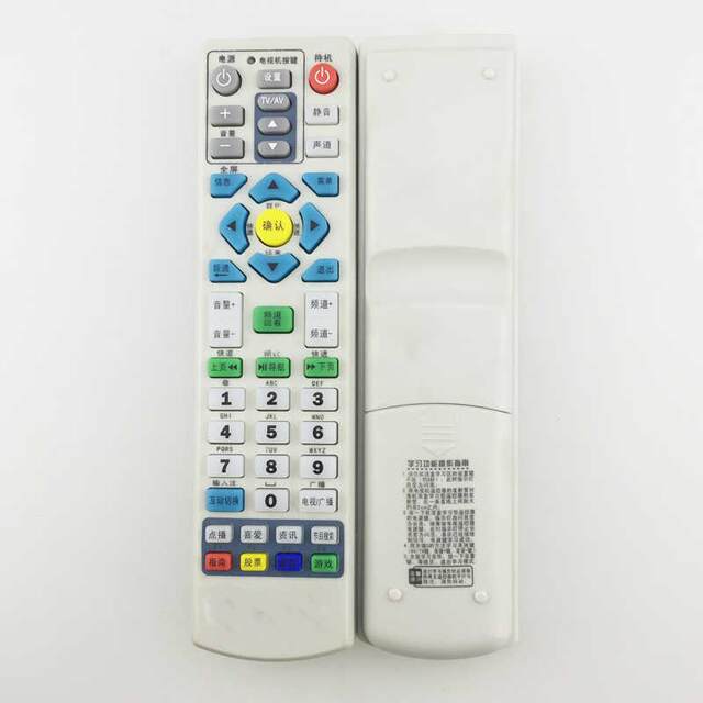 Applicable to Jiangsu Cable Cloud Media Nanjing Cloud Remote Control