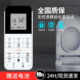 Suitable for Faensa smart toilet remote control FB16160 162 163 165 remote control universal upgrade