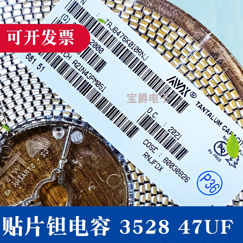 3528 贴片钽电容 47UF 10V 10% 476K TAJB476K010RNJ一盘2K直拍 - 图0