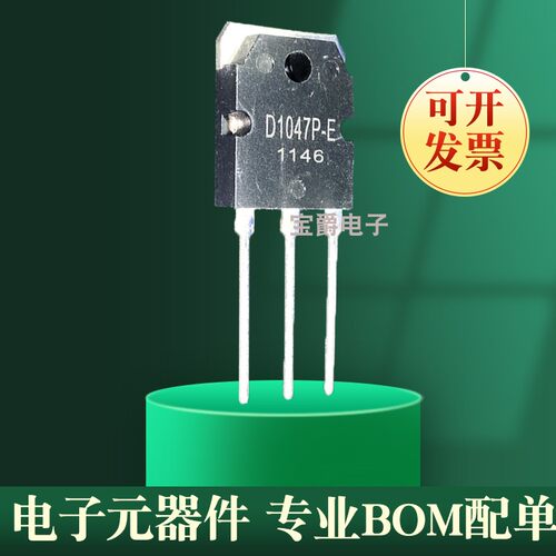 D1047P-E TO-3P 音频功放功率三极管 NPN沟道 140V 12A 直插 - 图2