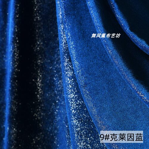 克莱因蓝色闪光韩国绒金丝绒面料 柔软四面弹力满天星烫银点布料 - 图2