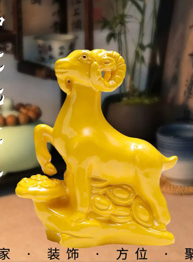 唐三彩陶瓷生肖羊摆件开业乔迁礼