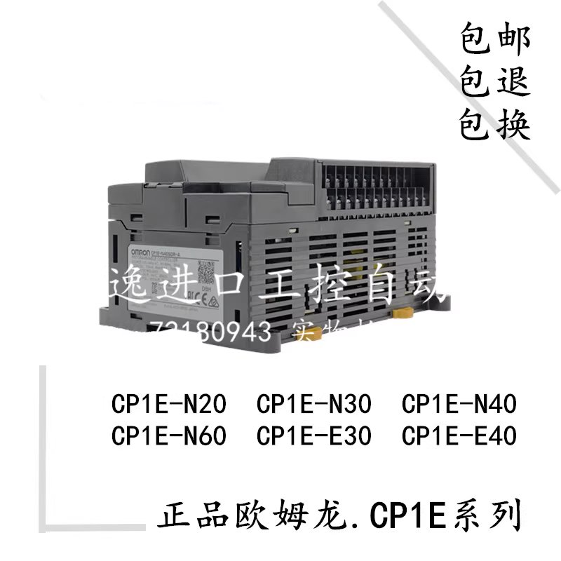 欧姆龙CP1E-E20SDR-A/E30SD/CP1E-E40/E60/N30SDR-A/N40/N60SDT-D-图1