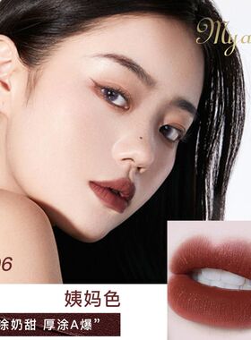 正品govo唇釉裸色系哑光雾面伪素颜显白口红唇蜜不掉色留底色唇泥