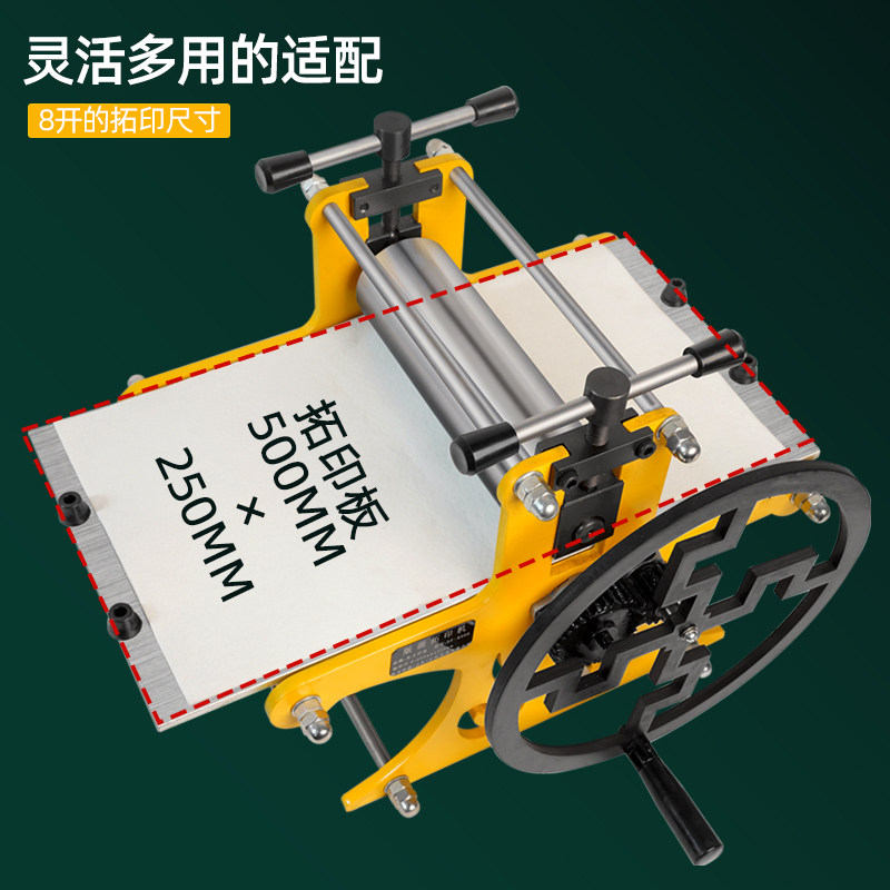 东方印迹8开版画机铜版画木版画凸版凹版印制工具拓印机厂家直销,淘宝优惠券,粉丝福利购,淘宝优惠卷