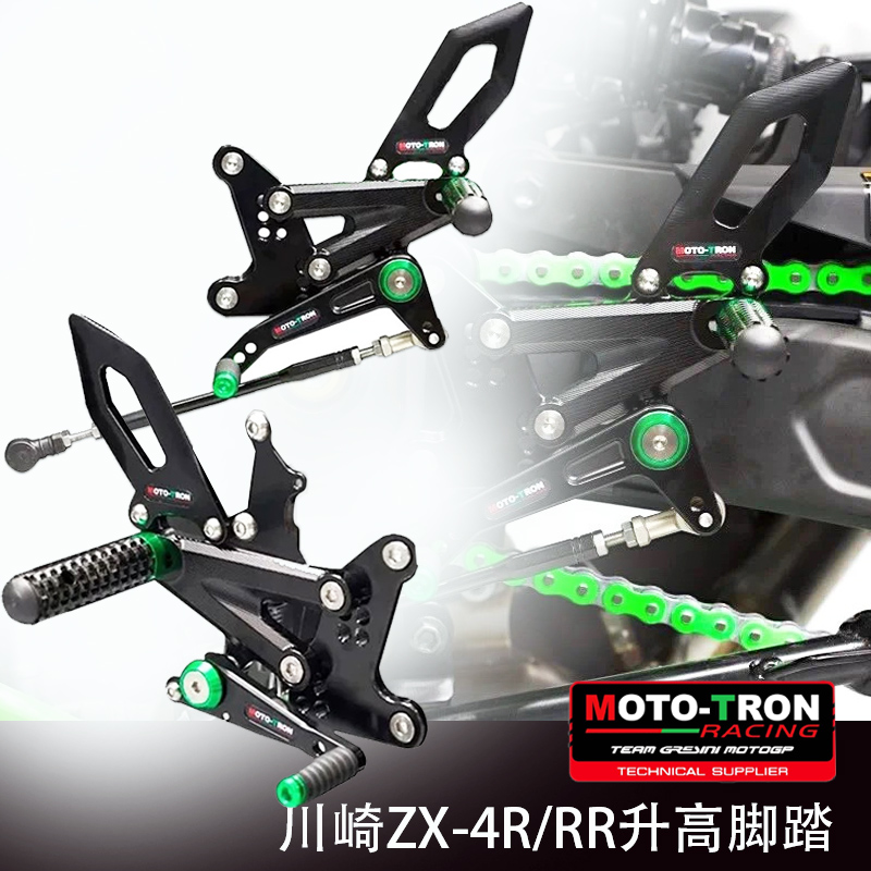 MOTOTRON升高脚踏450SR R3 NINJA400 ZX-4R 675SR装升高竞技脚踏 - 图0