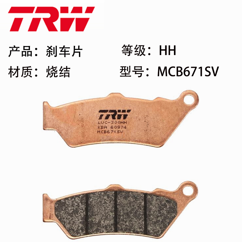 德国TRW刹车片适用BMW宝马F700/750/650/800/850GS碟刹片天合HH - 图1