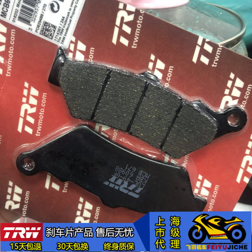 TRW摩托车刹车片适用于宝马R1200RT R1250GS K1300R K1600GT进口 - 图3