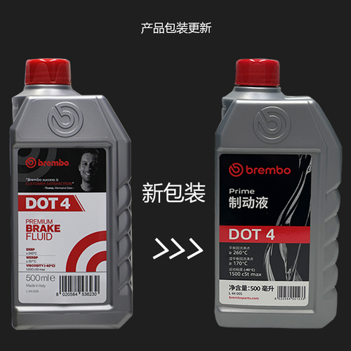 布雷博刹车油DOT451汽车电动车摩托车通用制动液意大利brembo