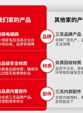 美硕净水器电磁阀废水电磁阀