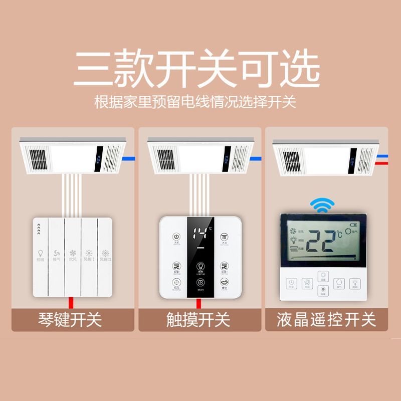 家用浴霸集成吊顶风暖卫生间排气扇照明led灯五合一体取暖风机 - 图2