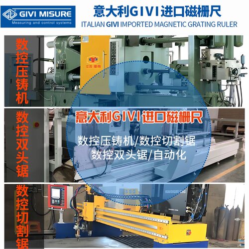 GIVI磁栅尺MTS H100C F SP72磁读数头MTSH100CF伊之密力劲压铸机 - 图1