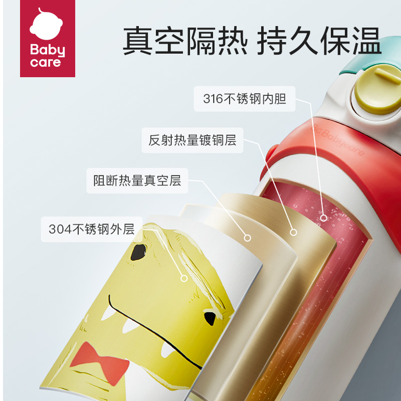 babycare儿童保温杯宝宝学饮吸管杯316不锈钢大容量水杯带提绳