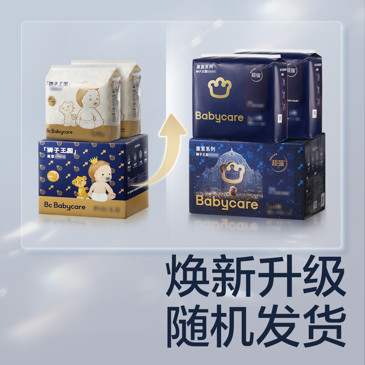 babycare皇室狮子王国学步裤超薄透气新生儿婴儿宝宝尿不湿