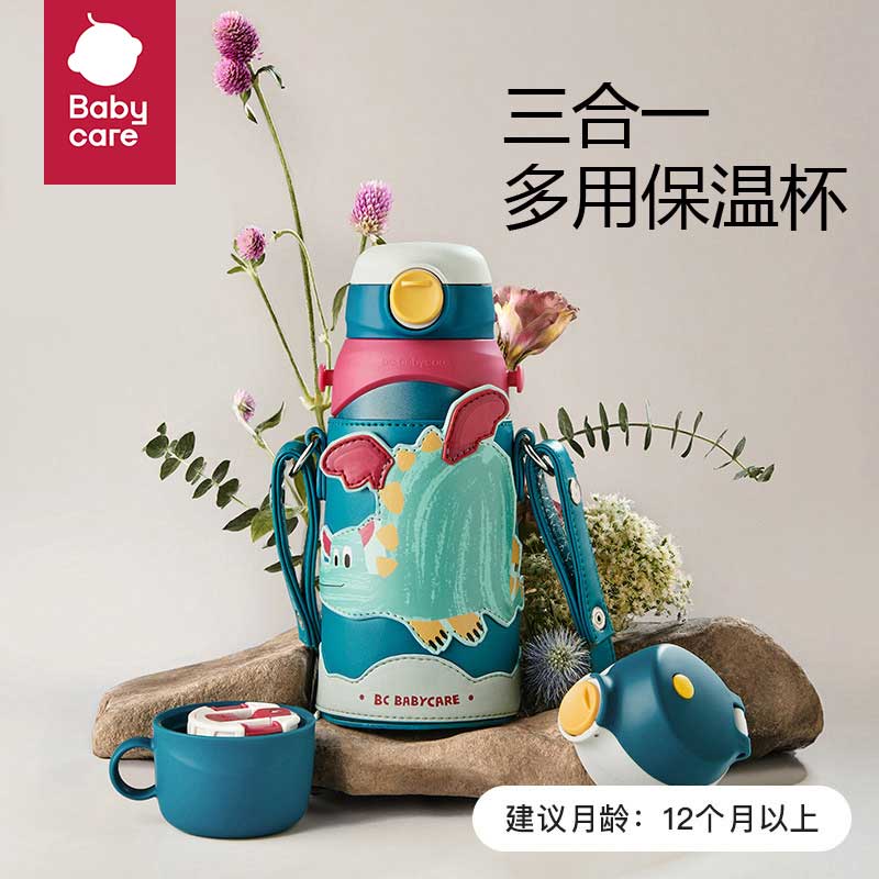 babycare儿童保温杯宝宝学饮吸管杯316不锈钢大容量水杯带提绳