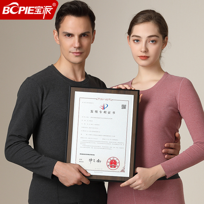 宝派情侣内衣套装羊绒蚕丝