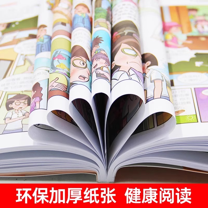 正版淘气包马小跳漫画升级版全套29册系列全集 三四五六年级小学生课外阅读书籍儿童8-10-12岁杨红樱系列书马小跳七天七夜新版单本 - 图2