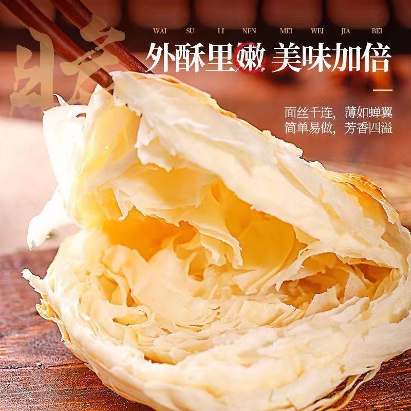 清真潼关肉夹馍饼胚家庭装方便面食半成品烧饼懒人加热早餐千层饼,淘宝优惠券,粉丝福利购,淘宝优惠卷