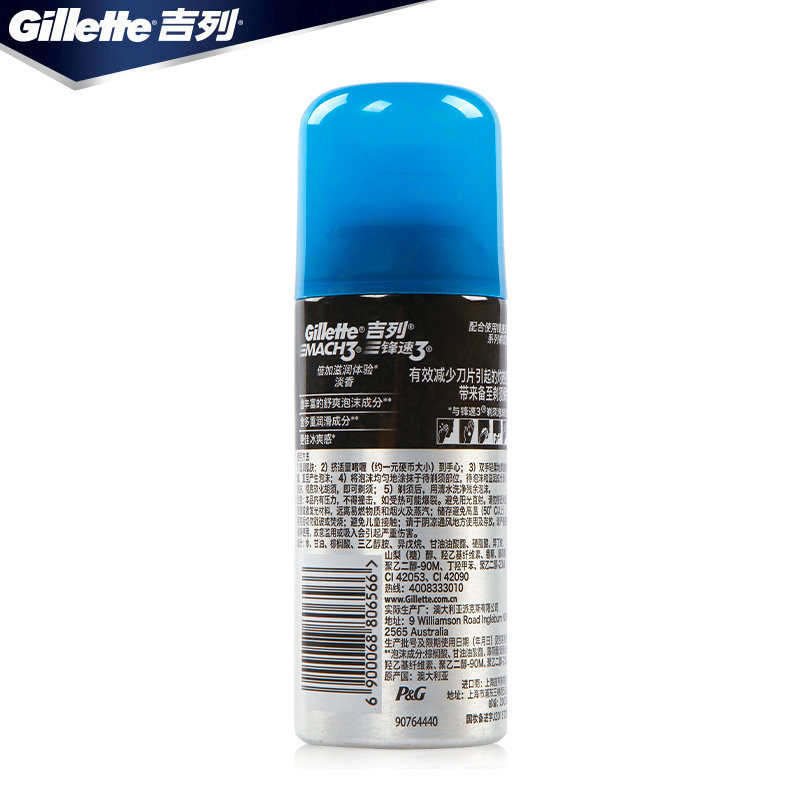 吉列锋速3剃须膏剃须泡沫剃须刀 聚尚家居专营剃须啫喱/剃须膏/剃须泡